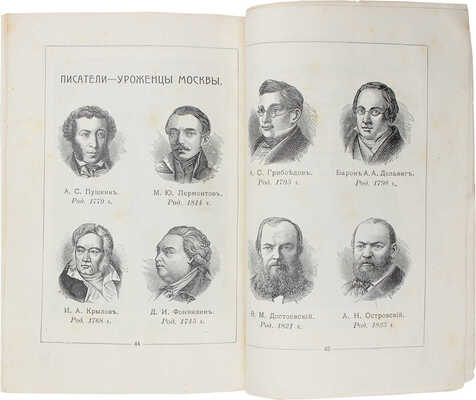 Деркачёв И. Матушка - Москва. Сб. стихотворений. 6-е изд. М.: Изд. А.Д. Ступина, 1912.